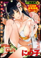 COMIC失楽天 2026年05月号 [ワニマガジン社] | DLsite 成年コミック - R18