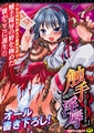 【触手】二次元コミックマガジン【25冊】 [キルタイムコミュニケーション] | DLsite 成年コミック - R18