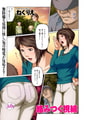 絡みつく視線 45 [リイド社] | DLsite 成年コミック - R18