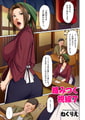 絡みつく視線 45 [リイド社] | DLsite 成年コミック - R18