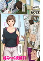 絡みつく視線 45 [リイド社] | DLsite 成年コミック - R18