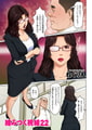 絡みつく視線 45 [リイド社] | DLsite 成年コミック - R18