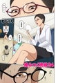 絡みつく視線 45 [リイド社] | DLsite 成年コミック - R18