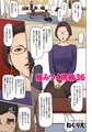 絡みつく視線 45 [リイド社] | DLsite 成年コミック - R18