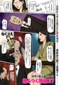 絡みつく視線 45 [リイド社] | DLsite 成年コミック - R18