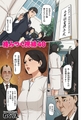 絡みつく視線 45 [リイド社] | DLsite 成年コミック - R18