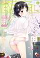 COMIC BAVEL 2026年5月号 [文苑堂] | DLsite 成年コミック - R18