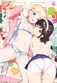 COMIC BAVEL 2026年5月号 [文苑堂] | DLsite 成年コミック - R18