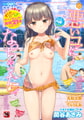 COMIC BAVEL 2026年5月号 [文苑堂] | DLsite 成年コミック - R18