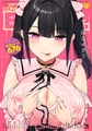 COMIC BAVEL 2026年5月号 [文苑堂] | DLsite 成年コミック - R18