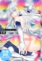 【単行本版】無抑性シンドローム８ [KATTS] | DLsite 成年コミック - R18