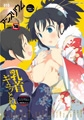 comicアンスリウム Vol.156 2026年4月号 [ジーオーティー] | DLsite 成年コミック - R18