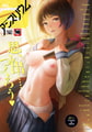 comicアンスリウム Vol.156 2026年4月号 [ジーオーティー] | DLsite 成年コミック - R18