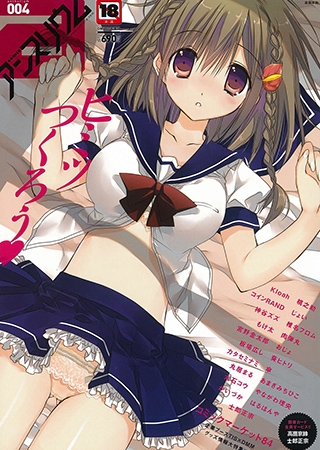comicアンスリウム Vol.156 2026年4月号 [ジーオーティー] | DLsite 成年コミック - R18