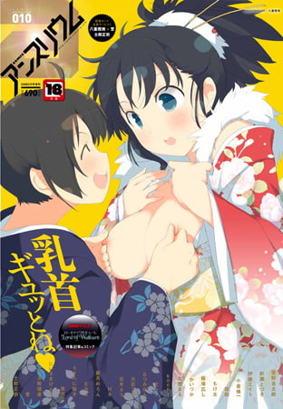 comicアンスリウム Vol.156 2026年4月号 [ジーオーティー] | DLsite 成年コミック - R18