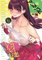 comicアンスリウム Vol.156 2026年4月号 [ジーオーティー] | DLsite 成年コミック - R18
