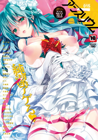 comicアンスリウム Vol.156 2026年4月号 [ジーオーティー] | DLsite 成年コミック - R18