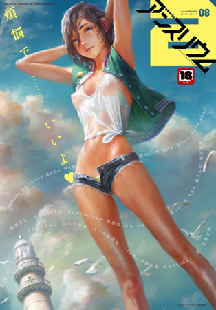 comicアンスリウム Vol.156 2026年4月号 [ジーオーティー] | DLsite 成年コミック - R18
