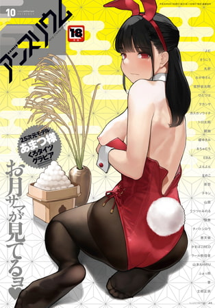 comicアンスリウム Vol.156 2026年4月号 [ジーオーティー] | DLsite 成年コミック - R18