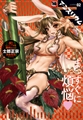 comicアンスリウム Vol.156 2026年4月号 [ジーオーティー] | DLsite 成年コミック - R18