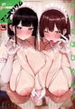comicアンスリウム Vol.156 2026年4月号 [ジーオーティー] | DLsite 成年コミック - R18