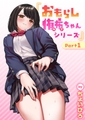おもらし侑希ちゃんシリーズ Part4 [ワニマガジン社] | DLsite 成年コミック - R18