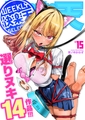 WEEKLY快楽天SELECTION #20 [ワニマガジン社] | DLsite 成年コミック - R18