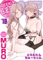 WEEKLY快楽天SELECTION #20 [ワニマガジン社] | DLsite 成年コミック - R18