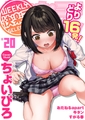 WEEKLY快楽天SELECTION #20 [ワニマガジン社] | DLsite 成年コミック - R18