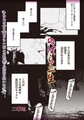 のばらの一生 2話 [三和出版] | DLsite 成年コミック - R18