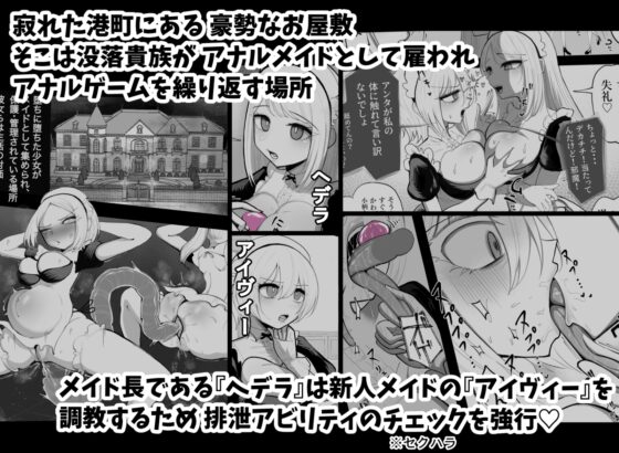 アナルゼリー相撲 乗ッ奪リ愛ノ人格排泄 [イバラユリ]