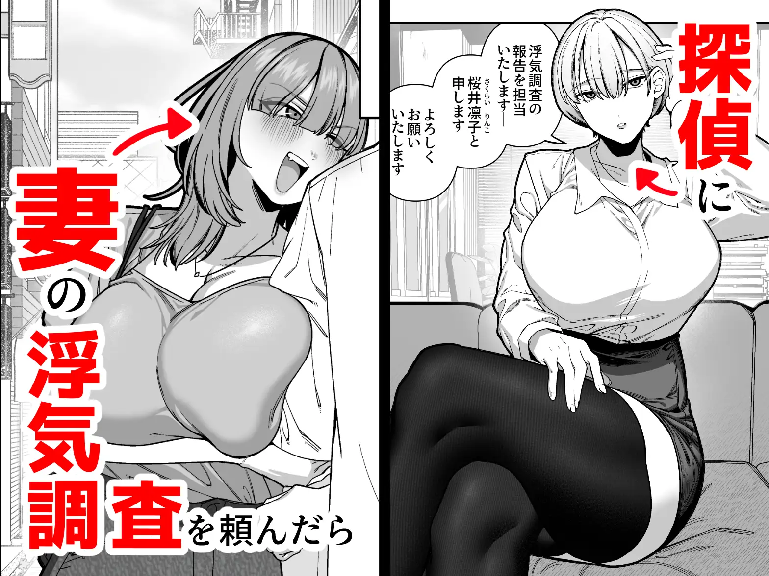 妻の本性を知ってから〜寝取られ報告編〜 [脳みそ海綿隊] | DLsite 同人 - R18