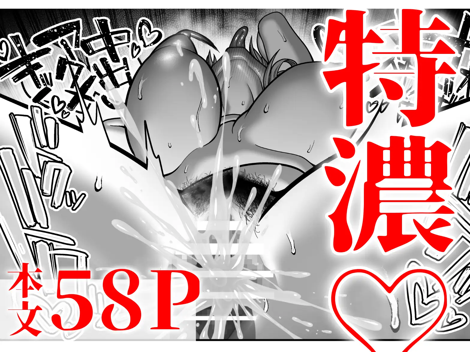 妻の本性を知ってから〜寝取られ報告編〜 [脳みそ海綿隊] | DLsite 同人 - R18