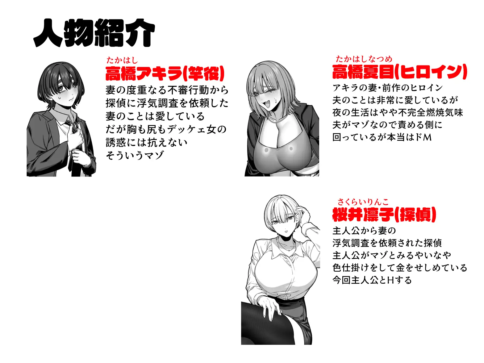 妻の本性を知ってから〜寝取られ報告編〜 [脳みそ海綿隊] | DLsite 同人 - R18