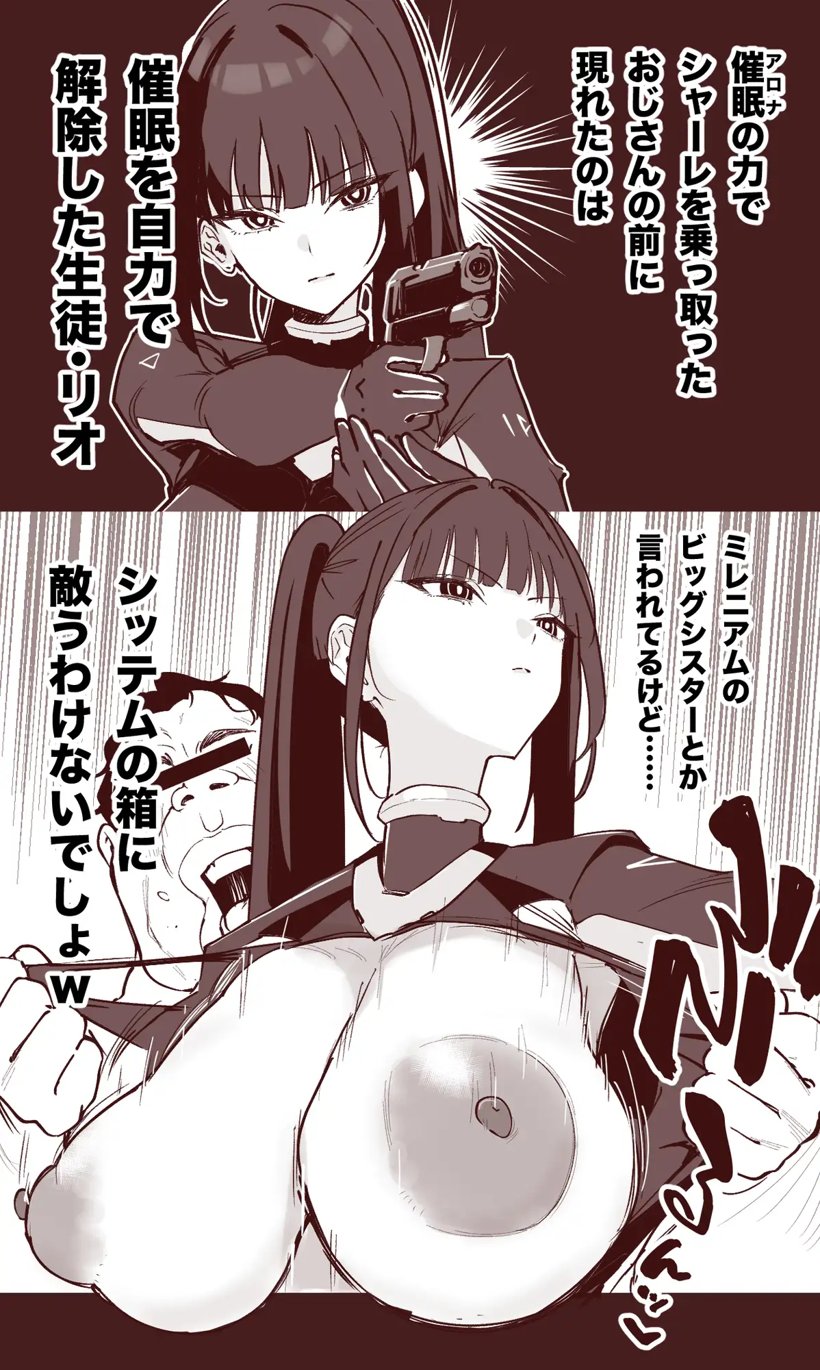 シャーレ乗っ取り催○1.5 [宇宙クレヨン] | DLsite 同人 - R18