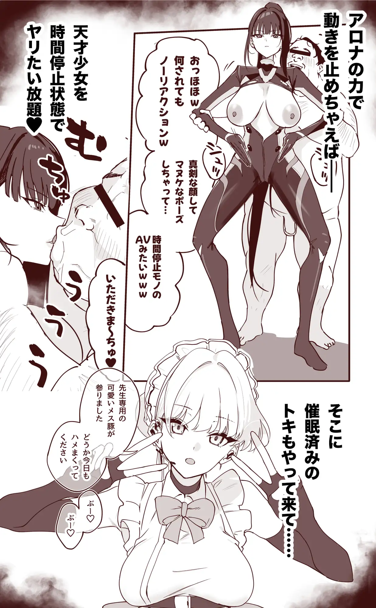 シャーレ乗っ取り催○1.5 [宇宙クレヨン] | DLsite 同人 - R18