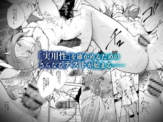 性奴○適性テスト 耐えきった先に待つ地獄 [ビーンズ豆] | DLsite 同人 - R18