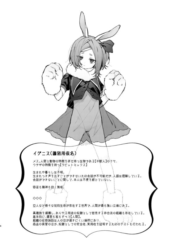 性奴○適性テスト 耐えきった先に待つ地獄 [ビーンズ豆] | DLsite 同人 - R18