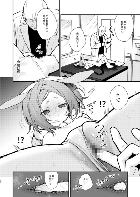 性奴○適性テスト 耐えきった先に待つ地獄 [ビーンズ豆] | DLsite 同人 - R18