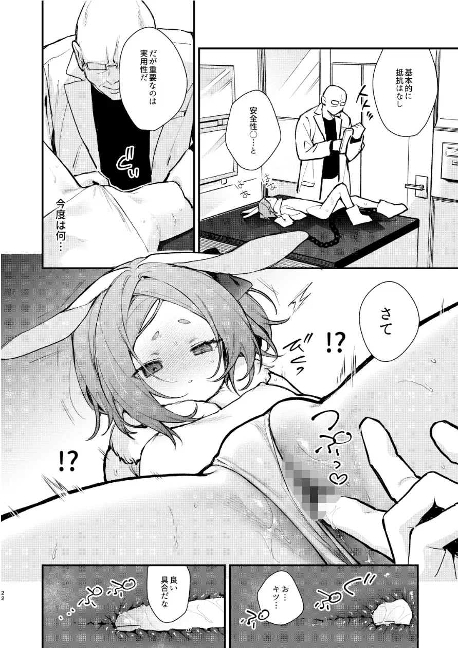 性奴○適性テスト 耐えきった先に待つ地獄 [ビーンズ豆] | DLsite 同人 - R18