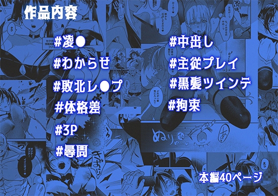 潜入捜査は失敗しました2 [吉田Killy] | DLsite 同人 - R18