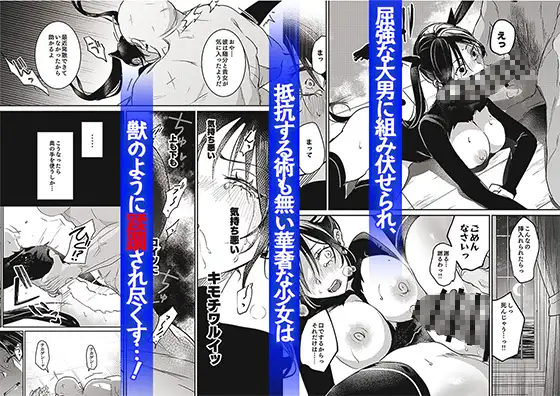 潜入捜査は失敗しました2 [吉田Killy] | DLsite 同人 - R18