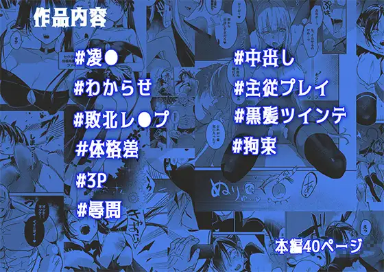 潜入捜査は失敗しました2 [吉田Killy] | DLsite 同人 - R18