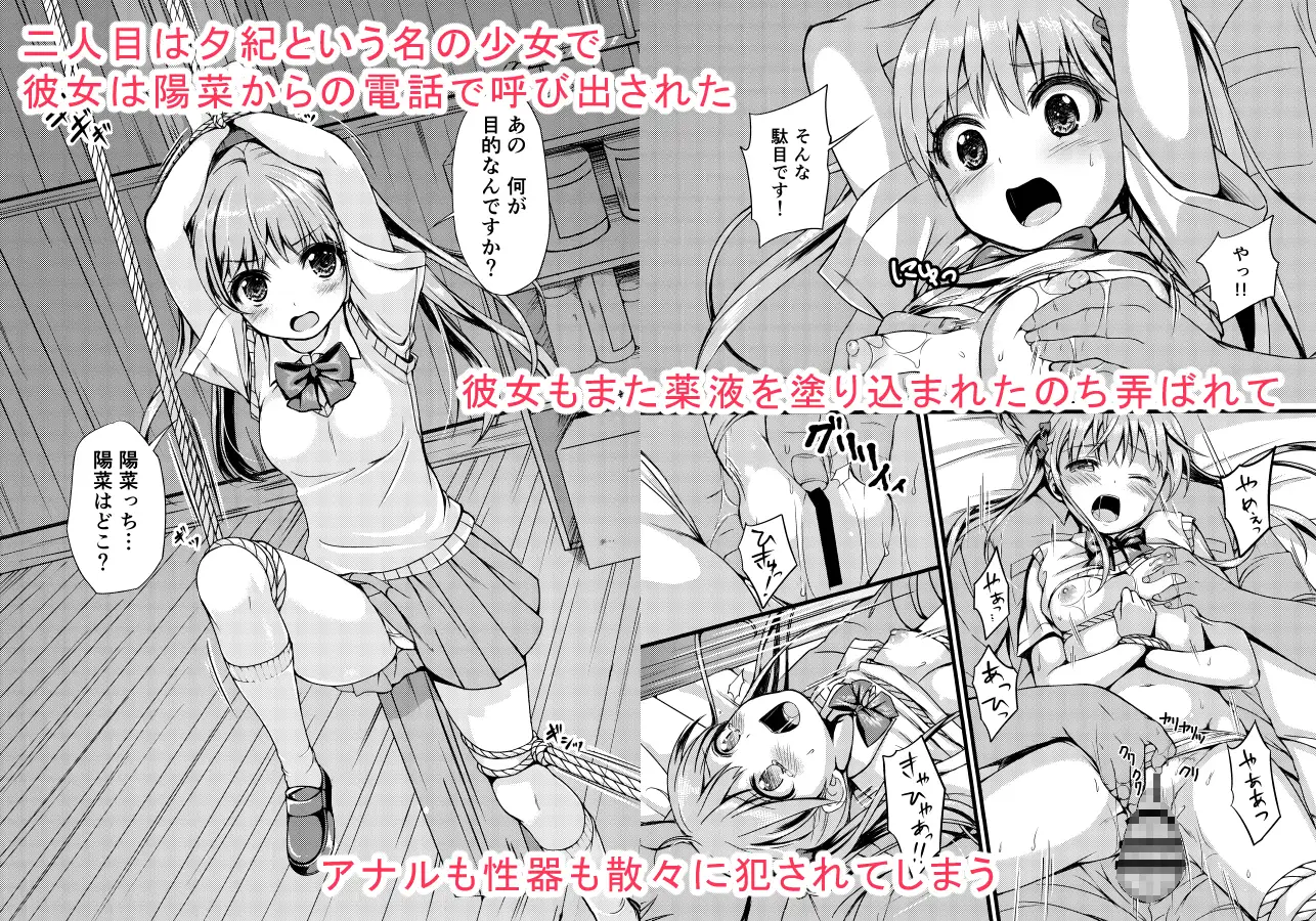 大人用のおもちゃ総集編 [Art Jam] | DLsite 同人 - R18