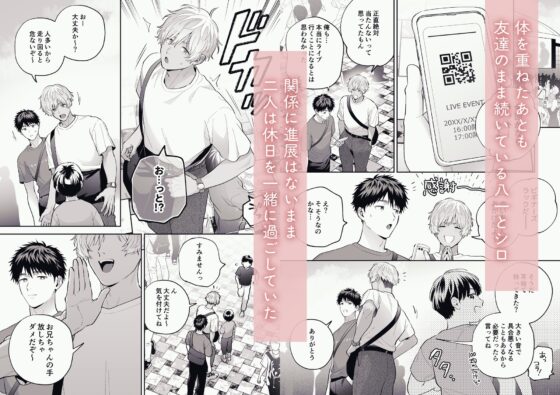 大好きなシロくん2～きみとなら、どちらでも～ [FKRfactory] | DLsite がるまに