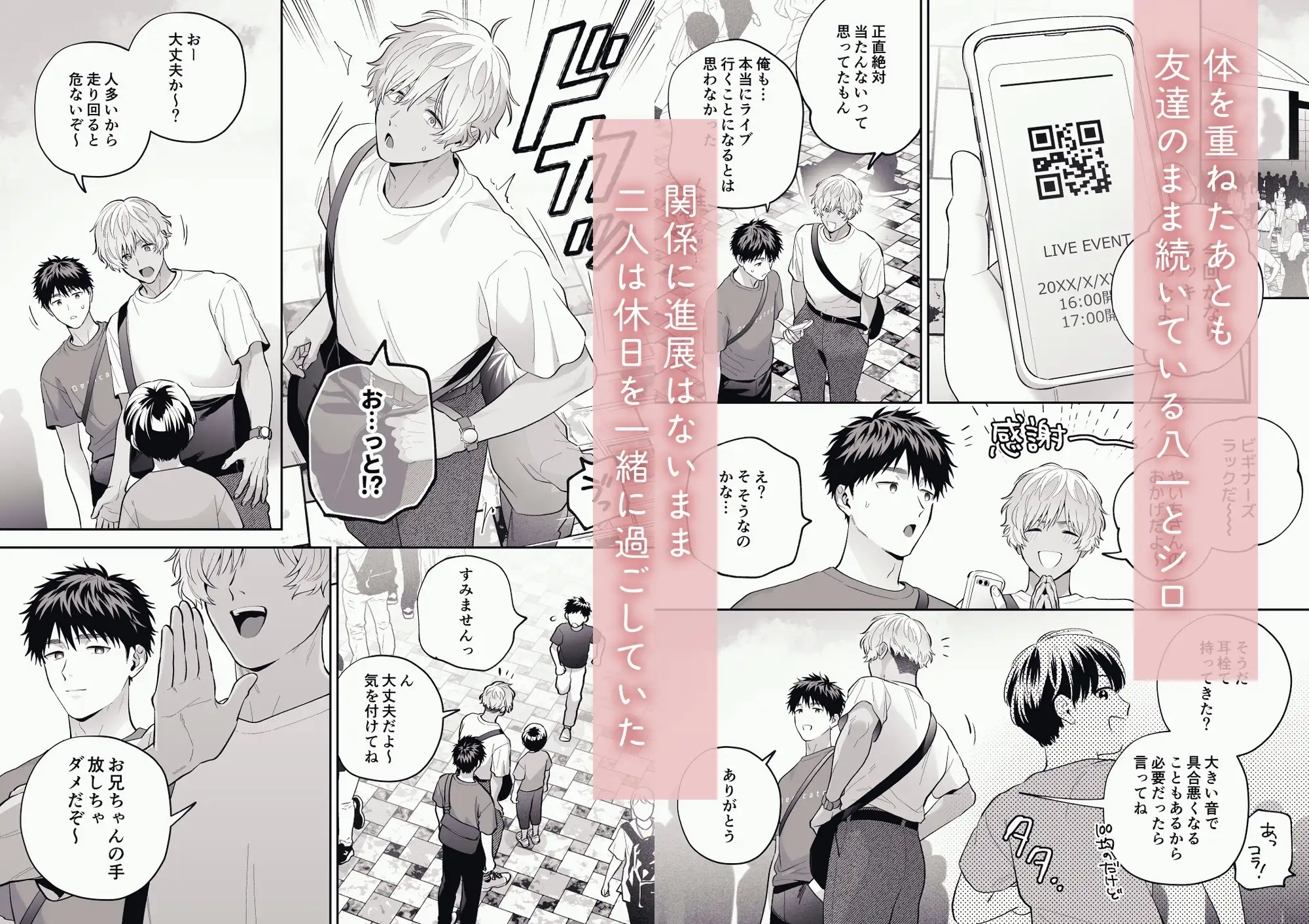 大好きなシロくん2～きみとなら、どちらでも～ [FKRfactory] | DLsite がるまに