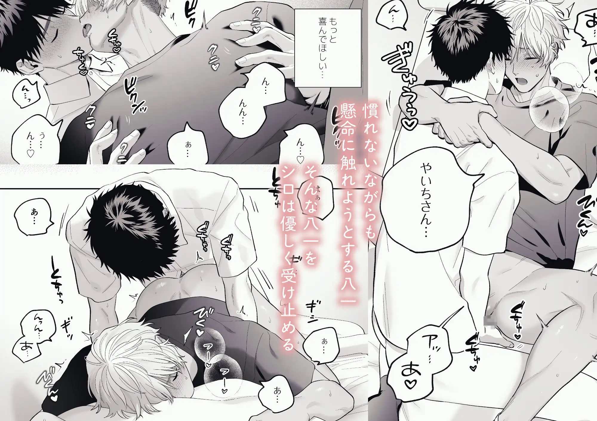 大好きなシロくん2～きみとなら、どちらでも～ [FKRfactory] | DLsite がるまに