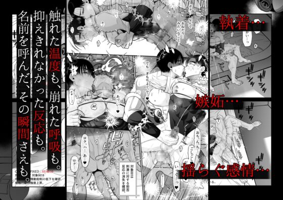 つかいすての兵器たち-N-0018とN-0068Sの記録- [獅子の居城] | DLsite がるまに