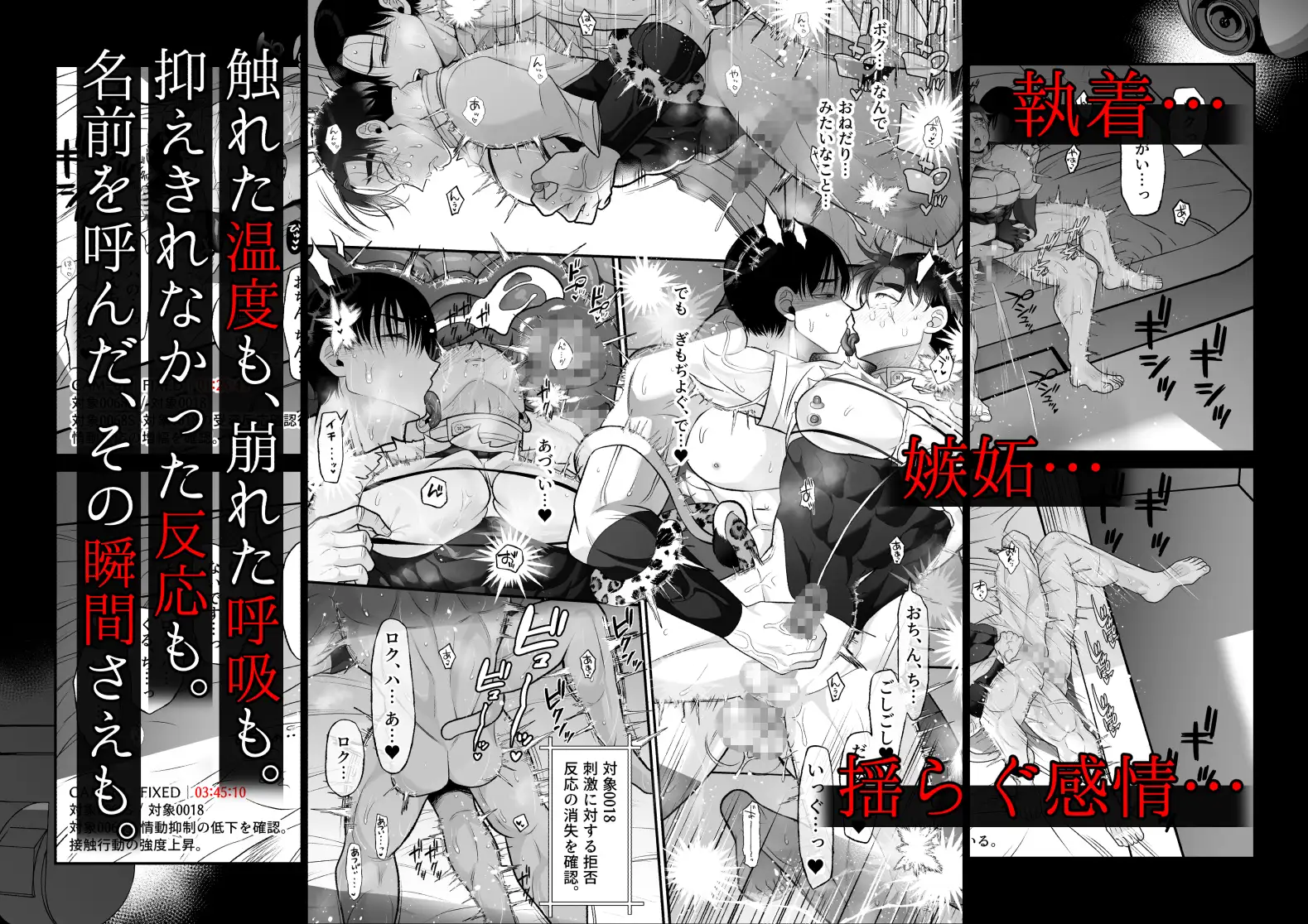 つかいすての兵器たち-N-0018とN-0068Sの記録- [獅子の居城] | DLsite がるまに