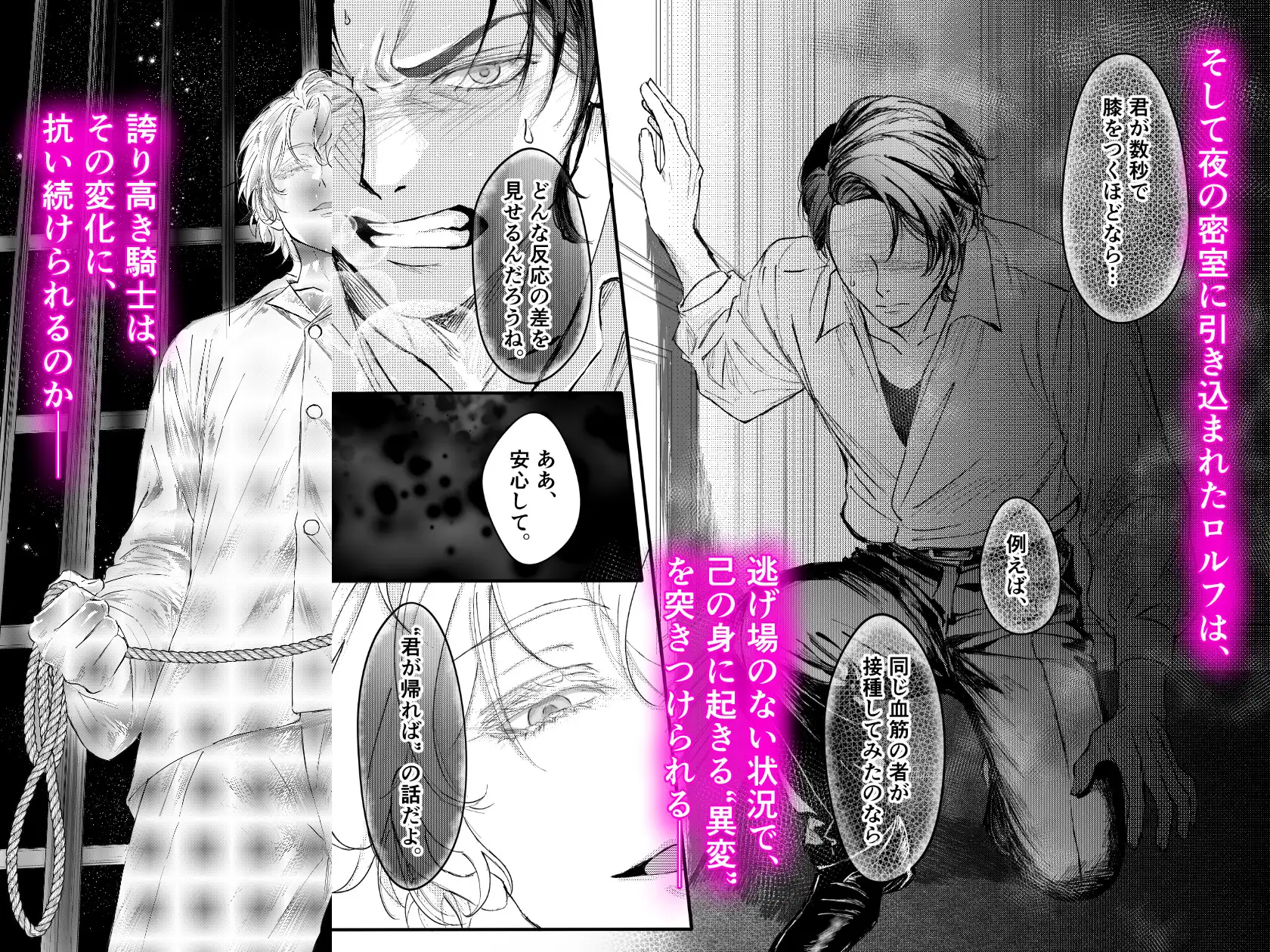 【第2夜編】『貴方に従い、貴様に抗う。』〜絶対に堕ちない気高い剣聖が、交換条件で嫌いな主君に屈辱的に犯される漫画〜 [玉響どろう] | DLsite がるまに